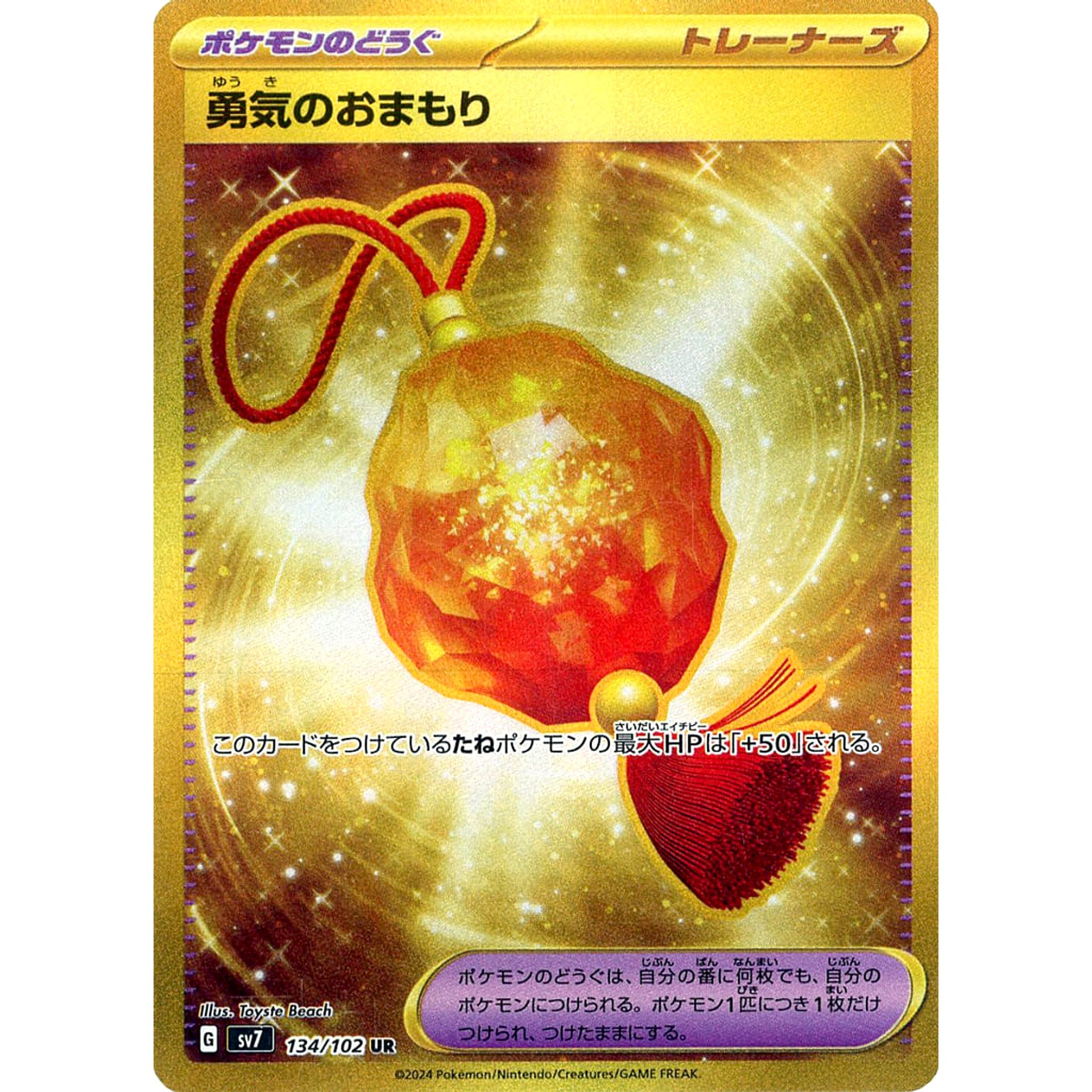 Pokemon Bravery Charm Holo UR 134/102 SV7 Stellar Miracle Japanese Pokemon Card [USED]
