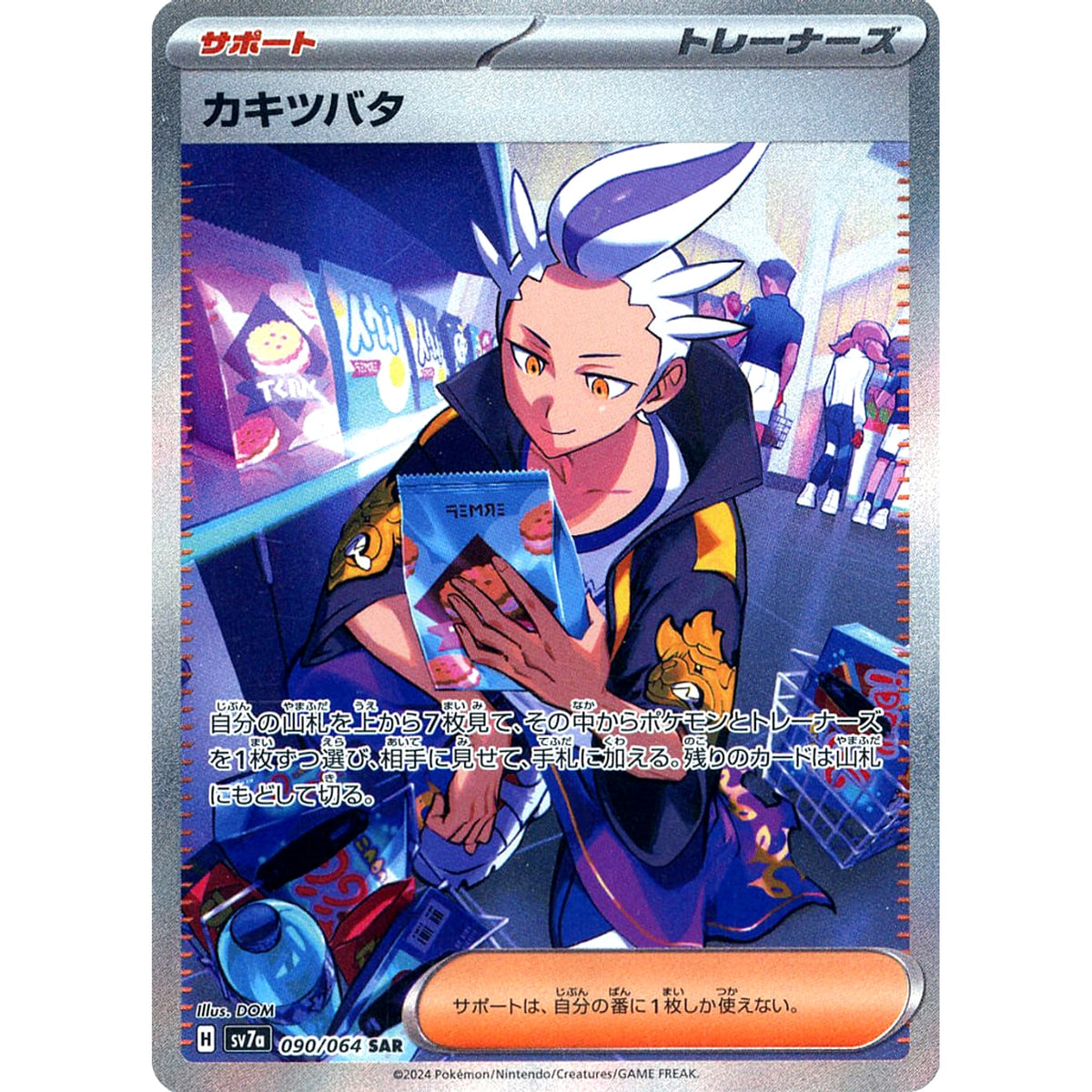 sv7a pokemon card list Paradise Dragona (Japanese TCG) TCG Collector The booster pack is an ideal addition to any Pokmon card collection and provides the chance to discover rare and powerful cards Pokmon Paradise Dragona Korean Booster