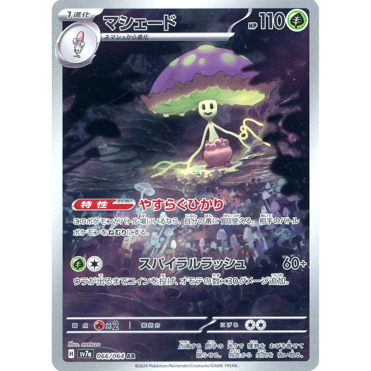 Pokemon Shiinotic Holo AR 066/064 SV7a Paradise Dragona Japanese Pokemon Card [USED]