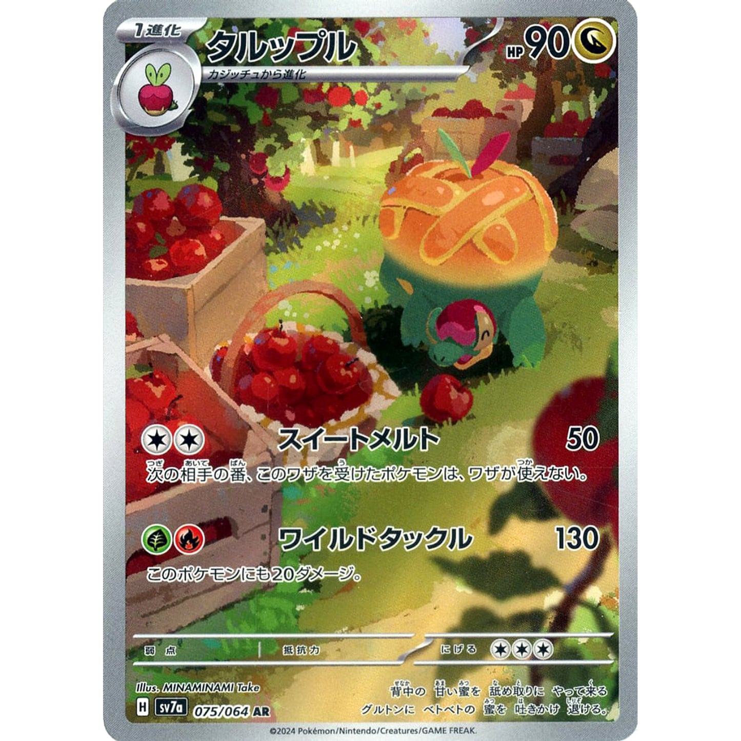Pokemon Appletun Holo AR 075/064 SV7a Paradise Dragona Japanese Pokemon Card [USED]