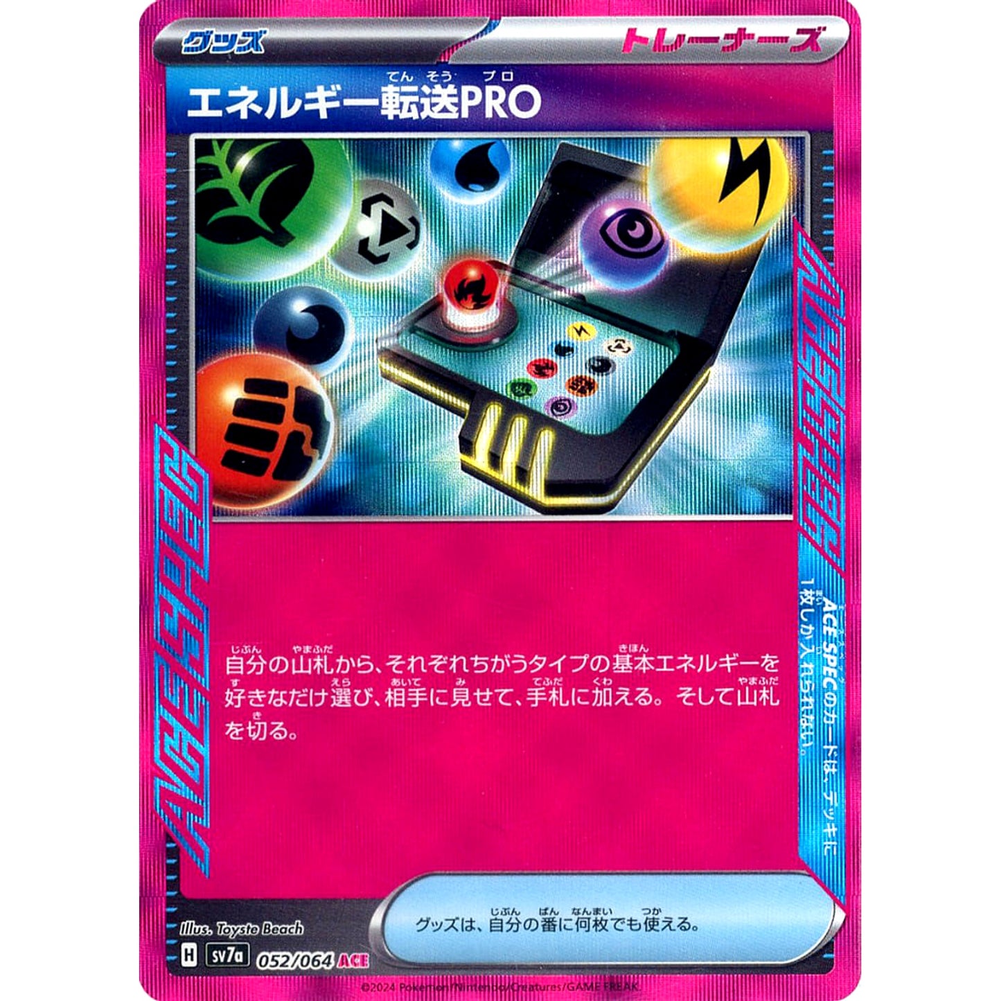 Pokemon Energy Search Pro Holo ACE 052/064 SV7a Paradise Dragona Japanese Pokemon Card [USED]