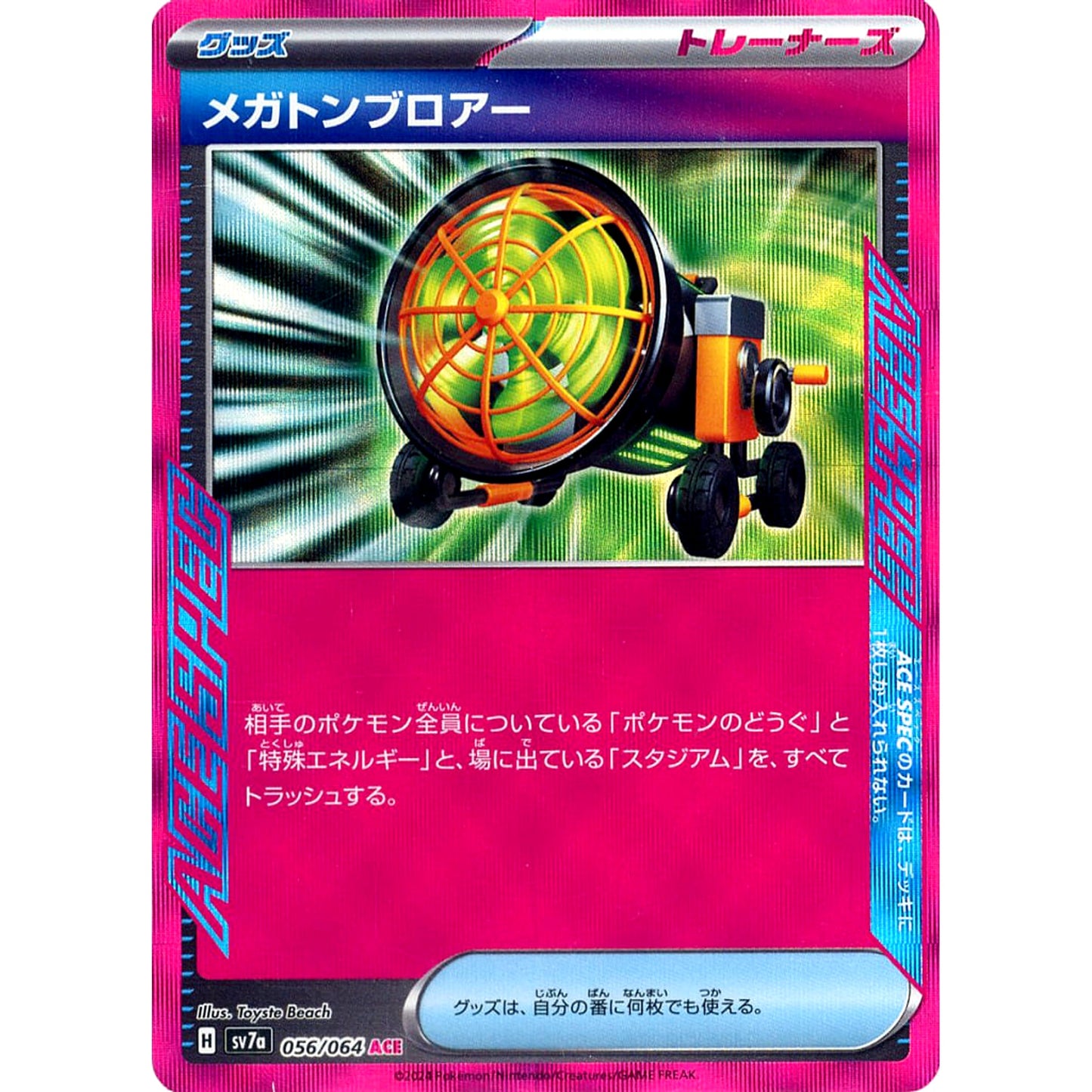 Pokemon Megaton Blower Holo ACE 056/064 SV7a Paradise Dragona Japanese Pokemon Card [USED]