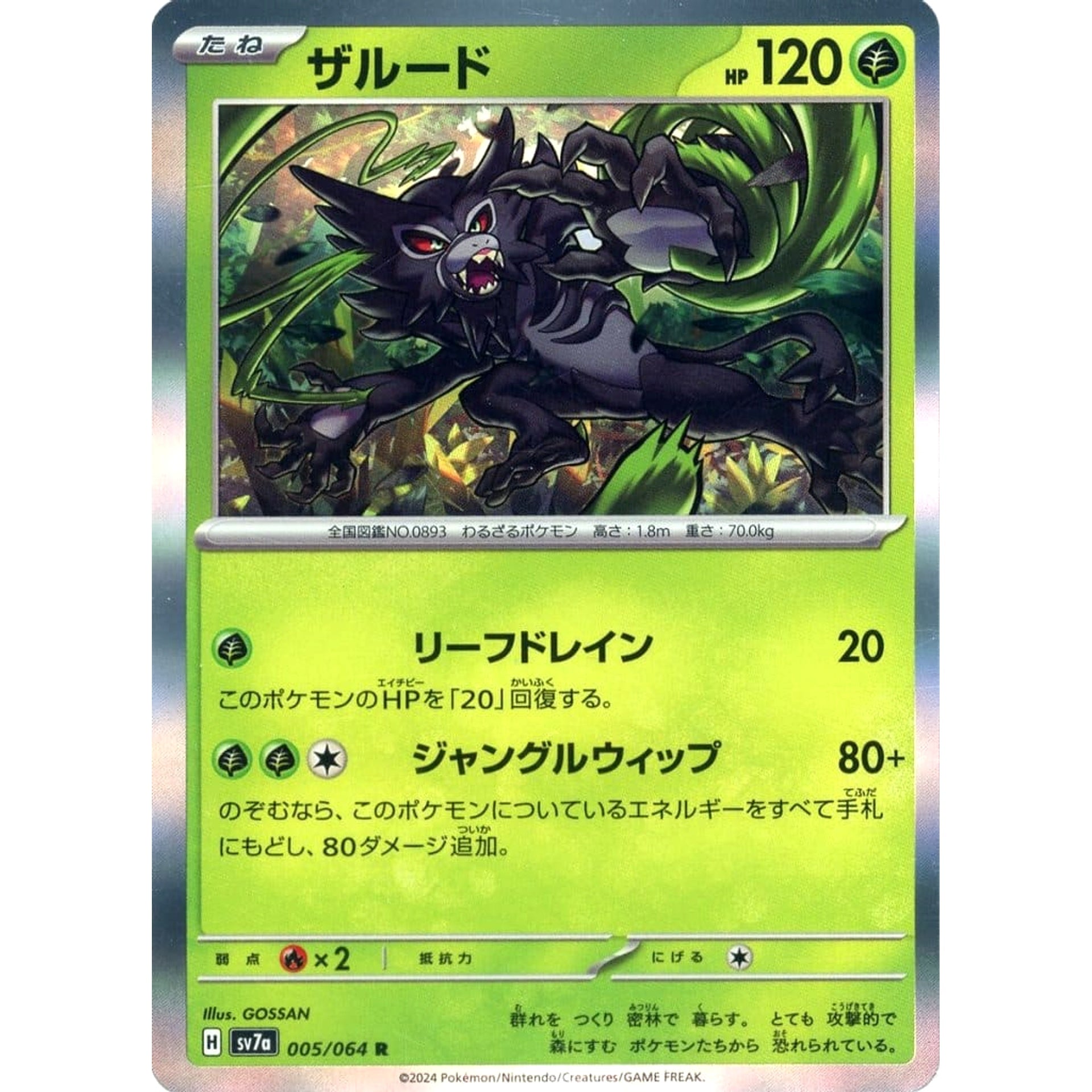 Pokemon Zarude Holo R 005/064 SV7a Paradise Dragona Japanese Pokemon Card [USED]
