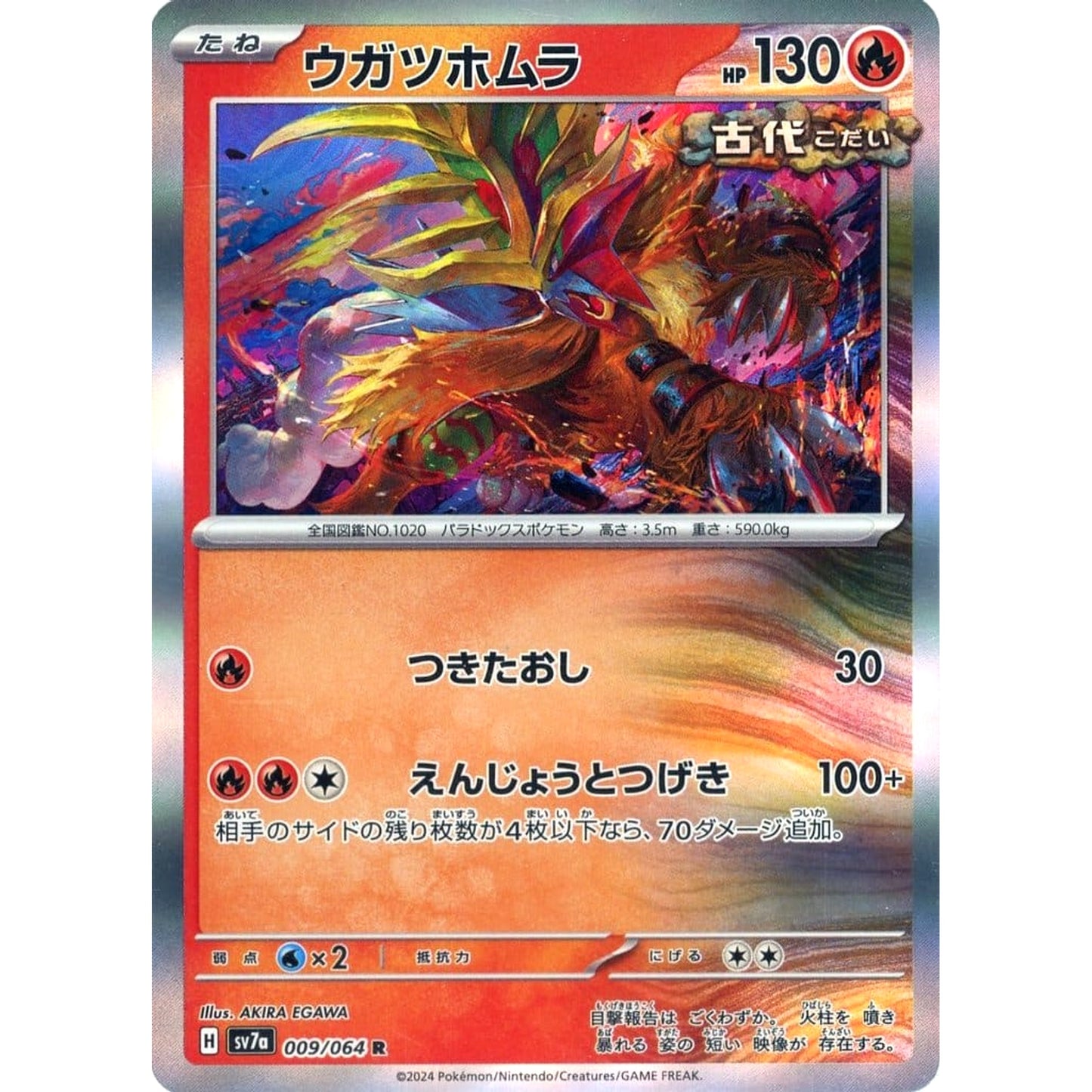 Pokemon Gouging Fire Holo R 009/064 SV7a Paradise Dragona Japanese Pokemon Card [USED]