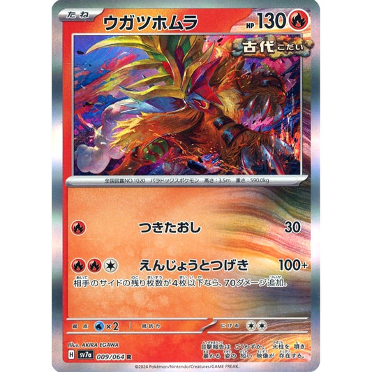 Pokemon Gouging Fire Holo R 009/064 SV7a Paradise Dragona Japanese Pokemon Card [USED]