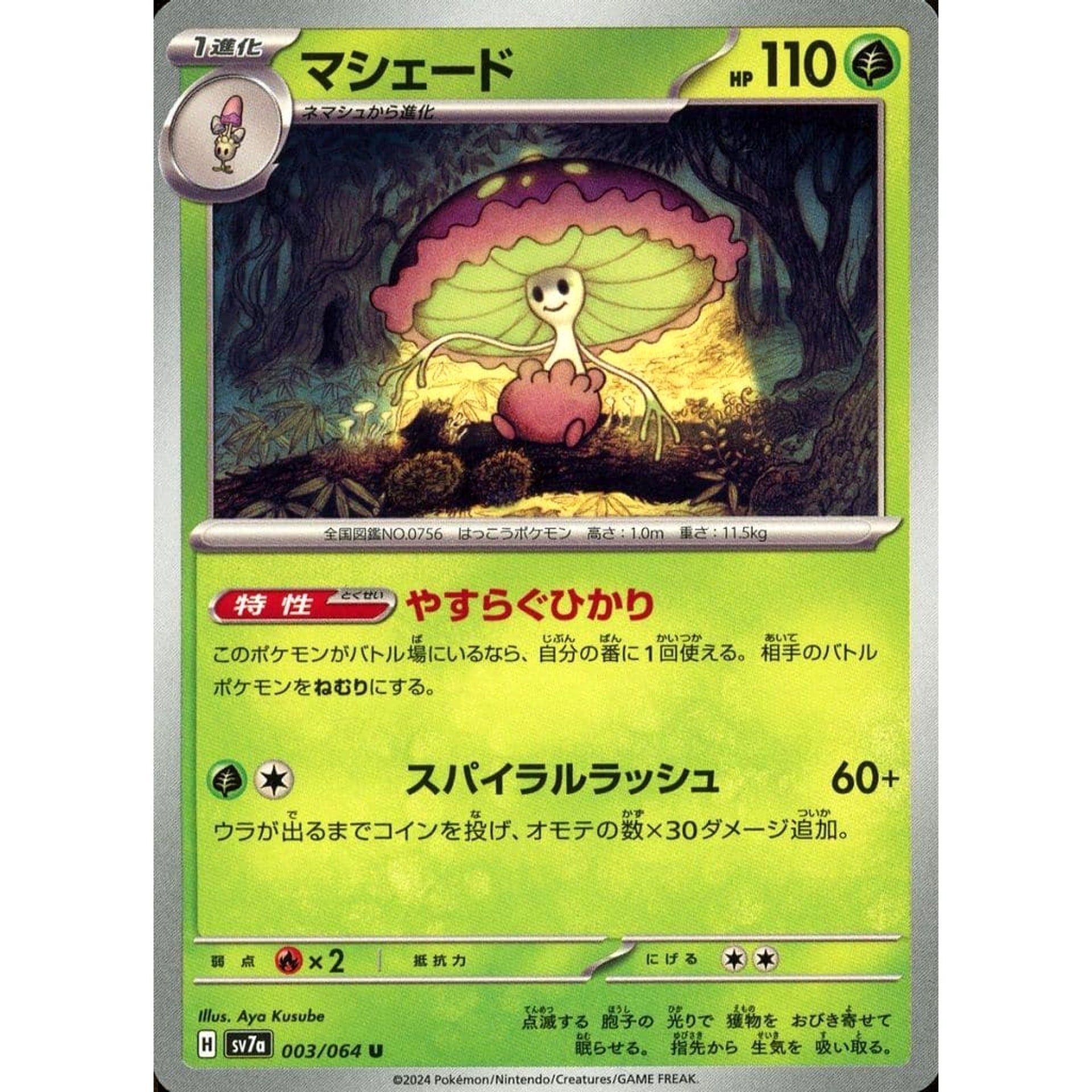 Pokemon Shiinotic U 003/064 SV7a Paradise Dragona Japanese Pokemon Card [USED]