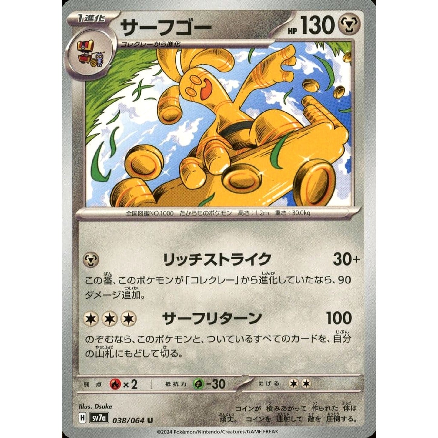Pokemon Gholdengo U 038/064 SV7a Paradise Dragona Japanese Pokemon Card [USED]