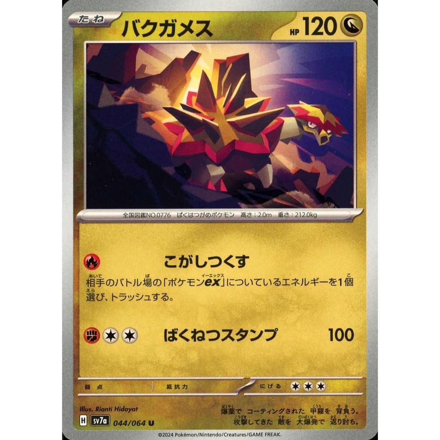Pokemon Turtonator U 044/064 SV7a Paradise Dragona Japanese Pokemon Card [USED]