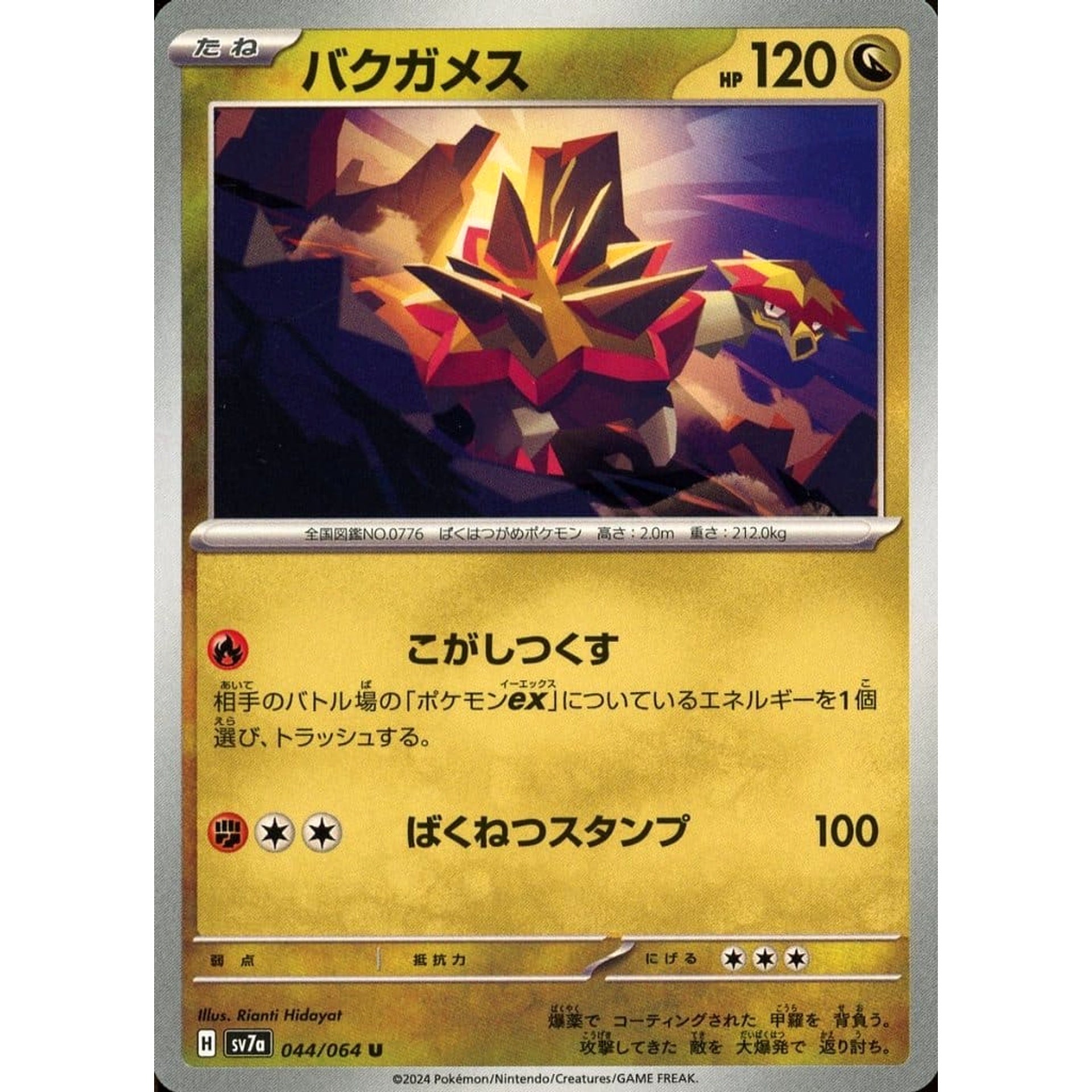 Pokemon Turtonator U 044/064 SV7a Paradise Dragona Japanese Pokemon Card [USED]