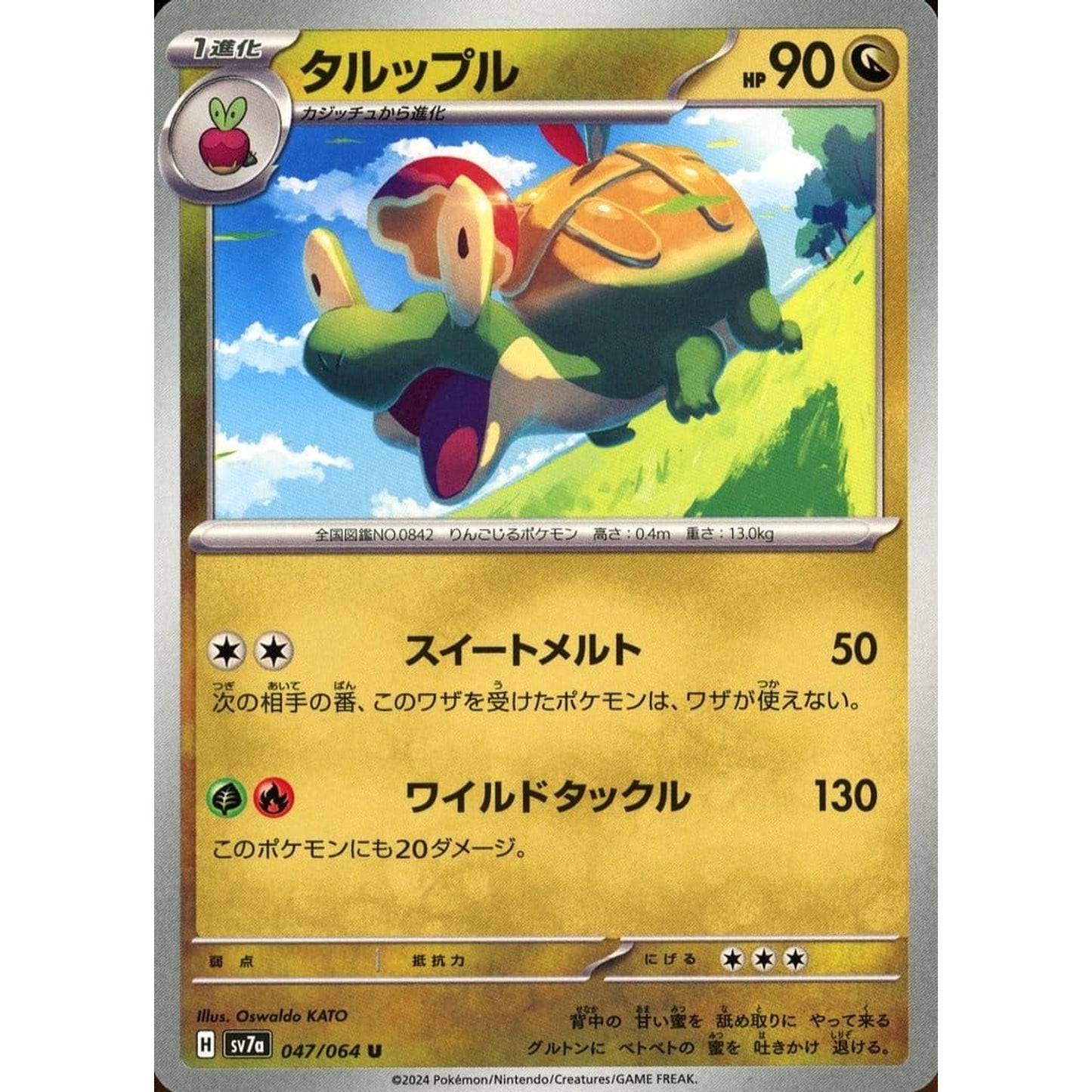 Pokemon Appletun U 047/064 SV7a Paradise Dragona Japanese Pokemon Card [USED]