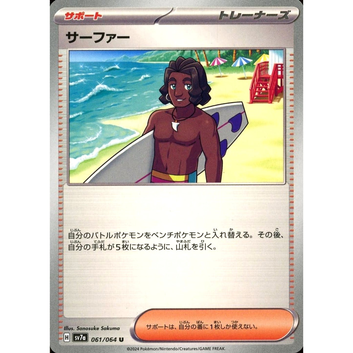 Pokemon Surfer U 061/064 SV7a Paradise Dragona Japanese Pokemon Card [USED]