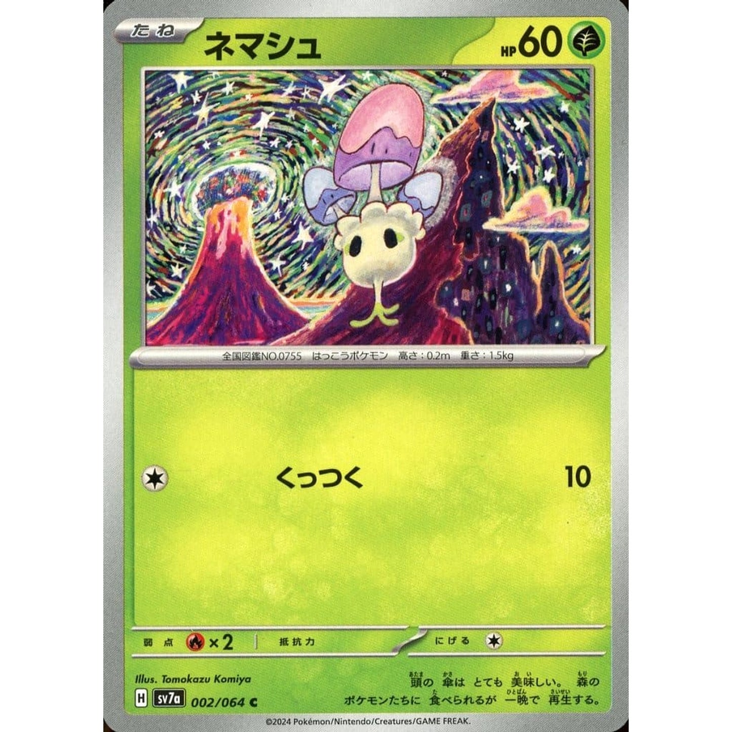Pokemon Morelull C 002/064 SV7a Paradise Dragona Japanese Pokemon Card [USED]