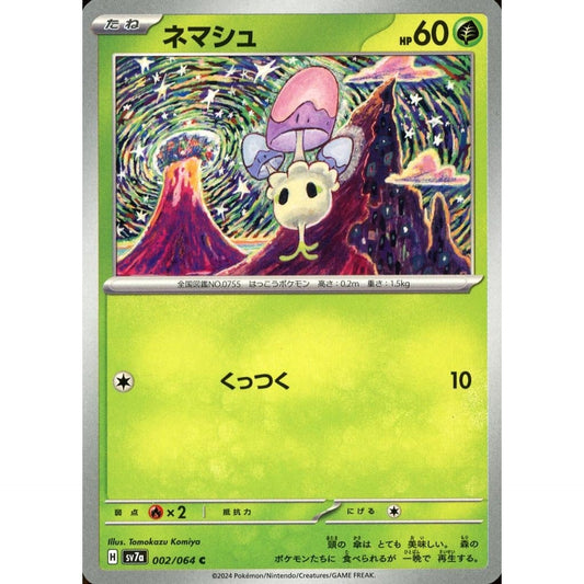 Pokemon Morelull C 002/064 SV7a Paradise Dragona Japanese Pokemon Card [USED]