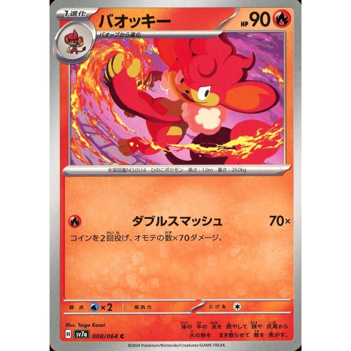 Pokemon Simisear C 008/064 SV7a Paradise Dragona Japanese Pokemon Card [USED]