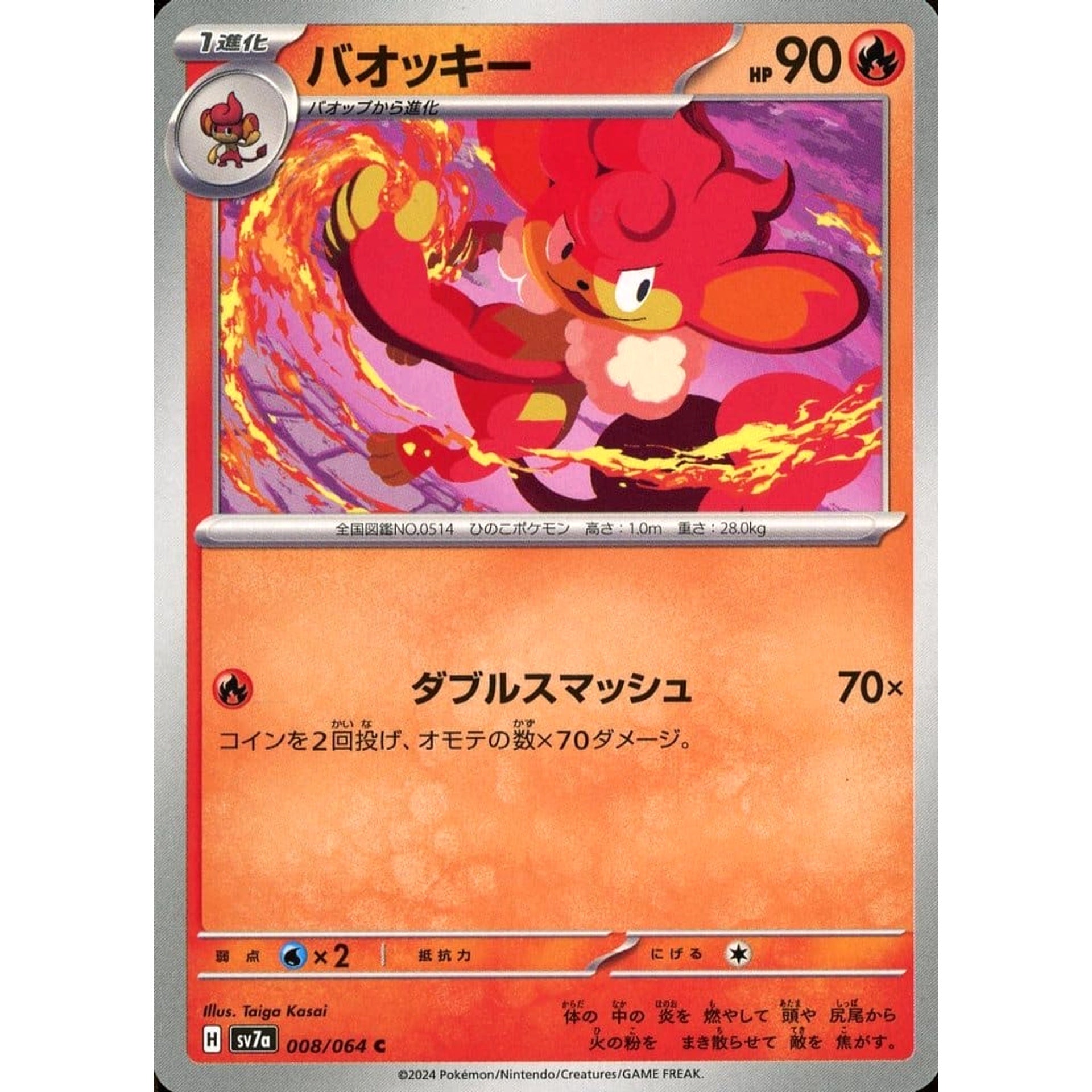 Pokemon Simisear C 008/064 SV7a Paradise Dragona Japanese Pokemon Card [USED]