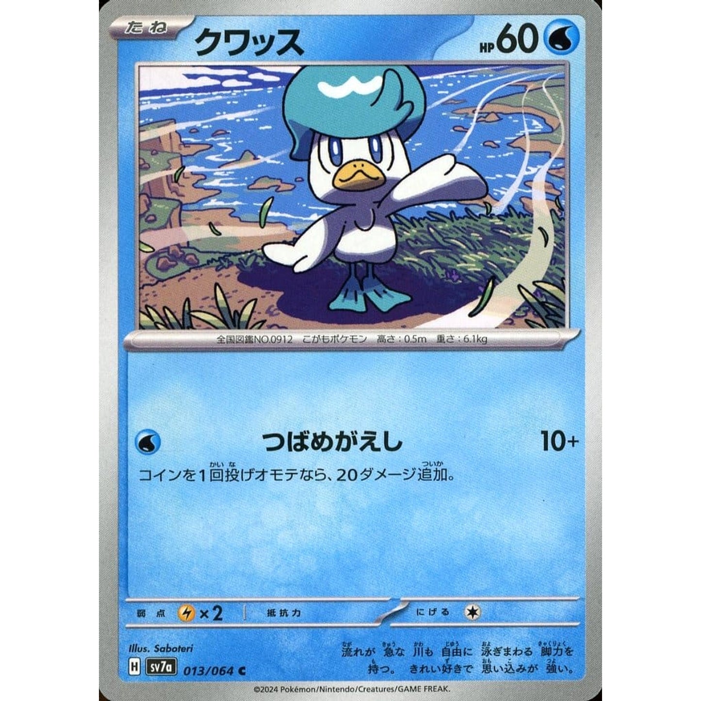 Pokemon Quaxly C 013/064 SV7a Paradise Dragona Japanese Pokemon Card [USED]