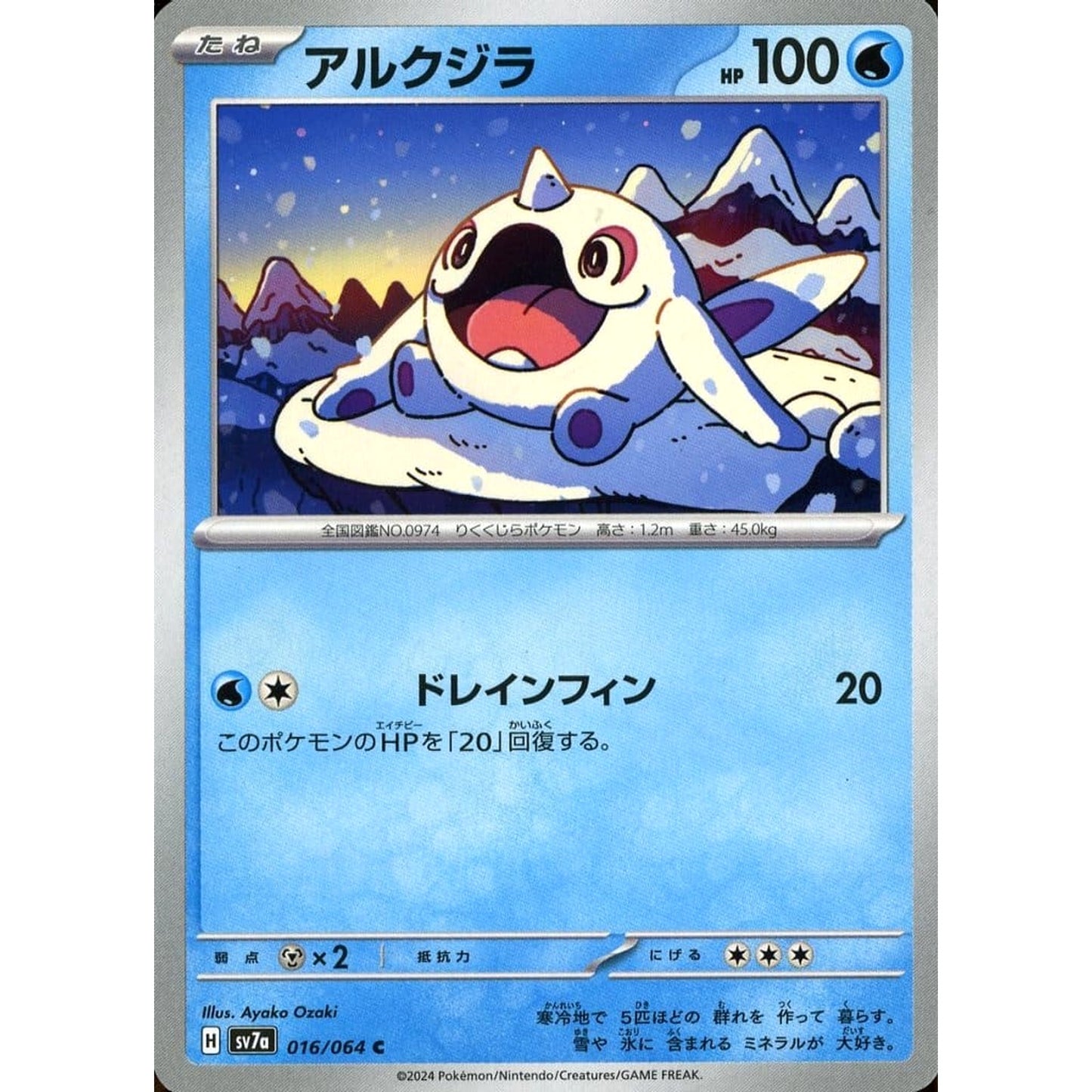 Pokemon Cetoddle C 016/064 SV7a Paradise Dragona Japanese Pokemon Card [USED]