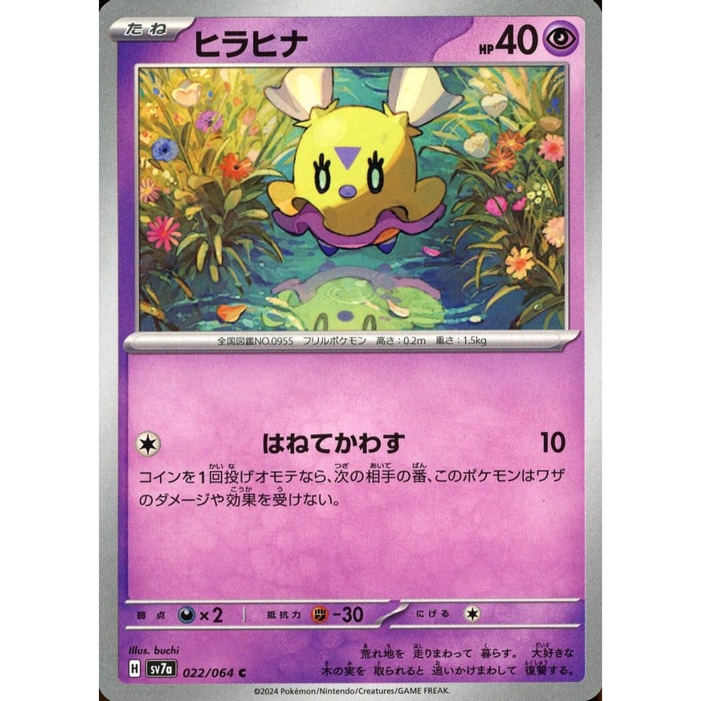 Pokemon Flittle C 022/064 SV7a Paradise Dragona Japanese Pokemon Card [USED]