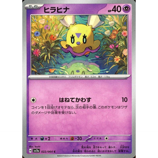 Pokemon Flittle C 022/064 SV7a Paradise Dragona Japanese Pokemon Card [USED]