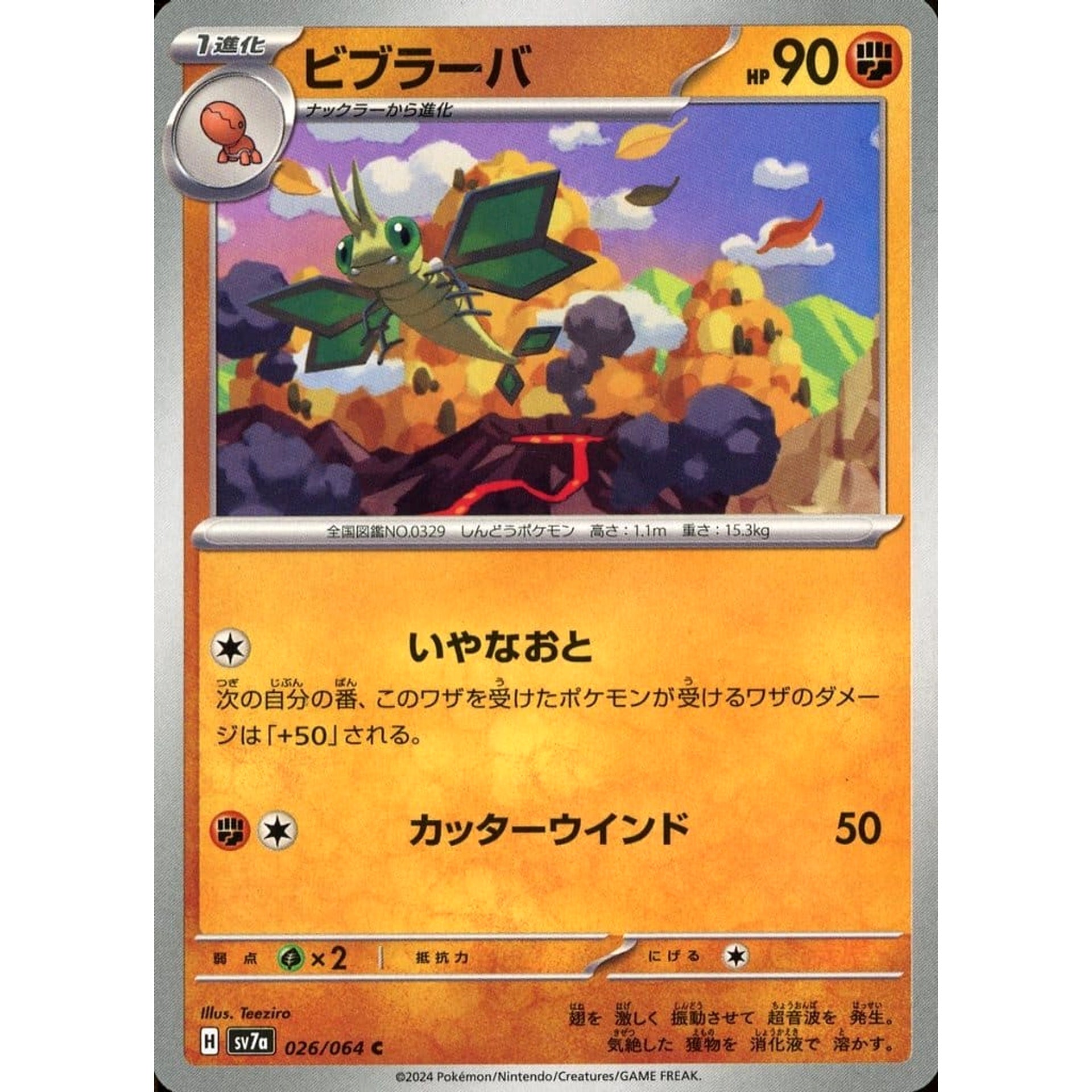 Pokemon Vibrava C 026/064 SV7a Paradise Dragona Japanese Pokemon Card [USED]