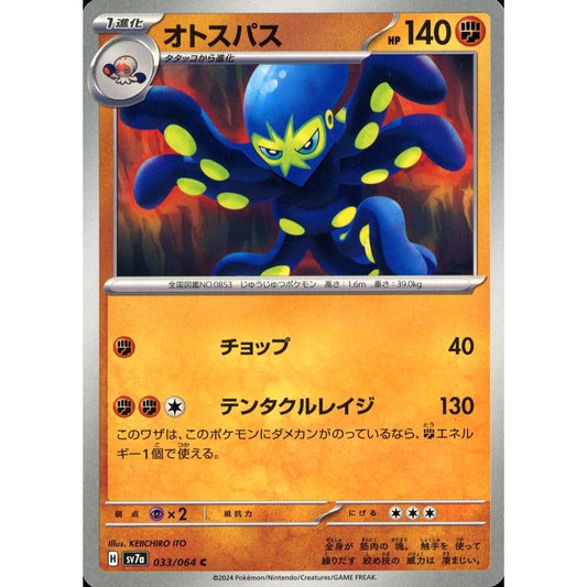 Pokemon Grapploct C 033/064 SV7a Paradise Dragona Japanese Pokemon Card [USED]