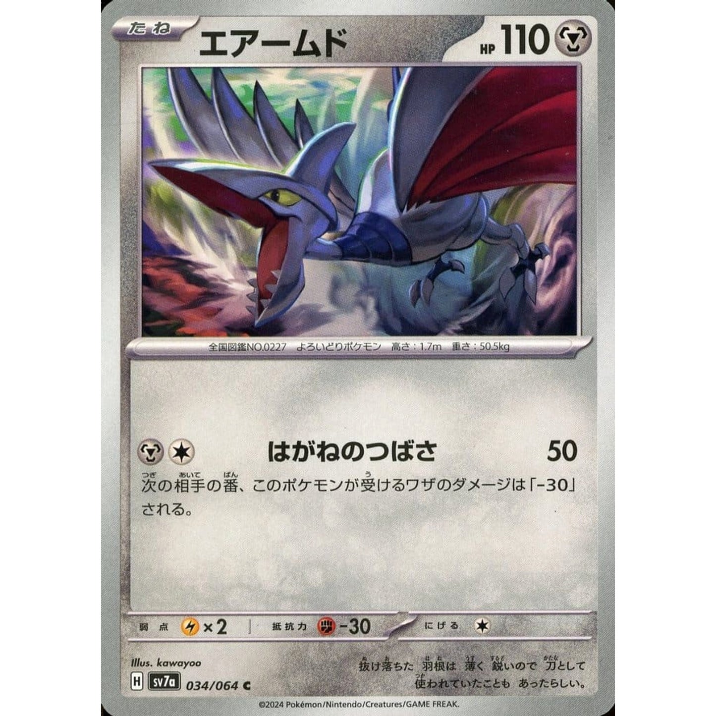 Pokemon Skarmory C 034/064 SV7a Paradise Dragona Japanese Pokemon Card [USED]