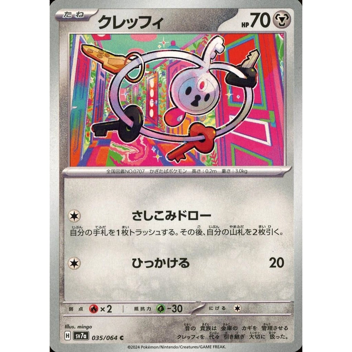 Pokemon Klefki C 035/064 SV7a Paradise Dragona Japanese Pokemon Card [USED]