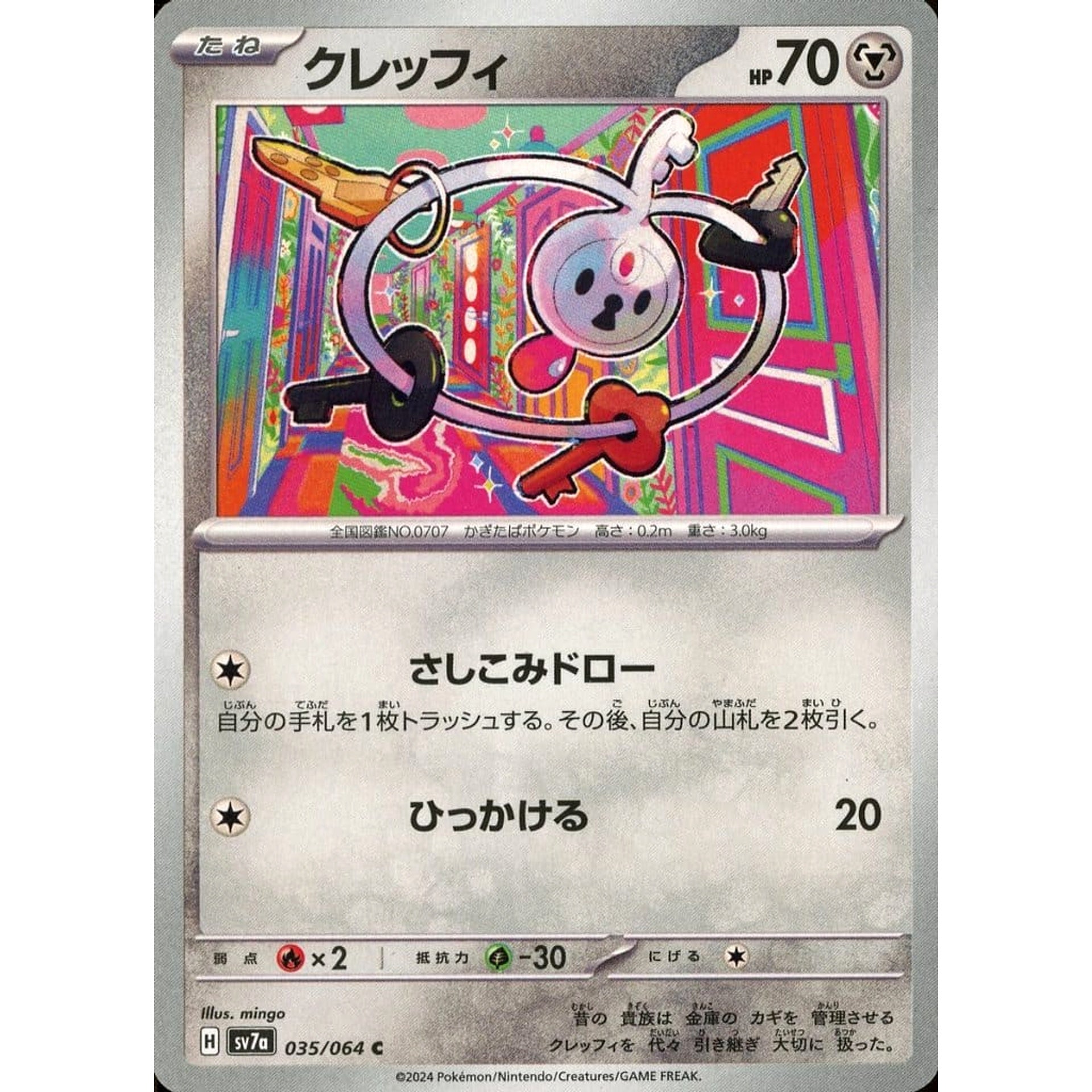 Pokemon Klefki C 035/064 SV7a Paradise Dragona Japanese Pokemon Card [USED]