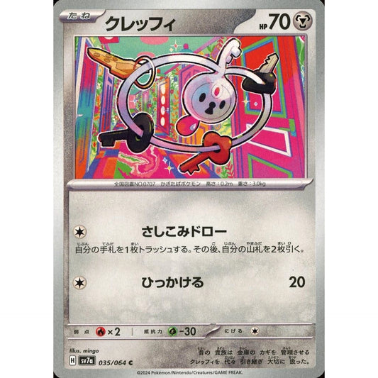 Pokemon Klefki C 035/064 SV7a Paradise Dragona Japanese Pokemon Card [USED]