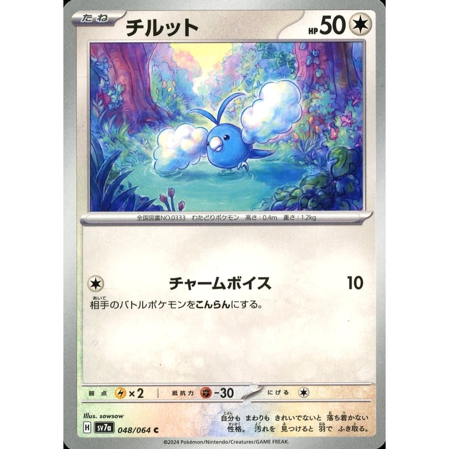 Pokemon Swablu C 048/064 SV7a Paradise Dragona Japanese Pokemon Card [USED]