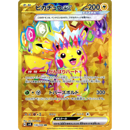 Pokemon Pikachu EX Holo UR 136/106 SV8 Super Electric Breaker Japanese Pokemon Card [USED]