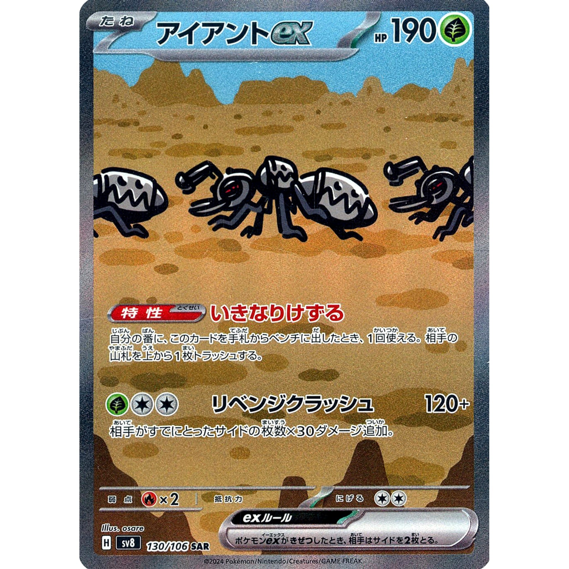 Pokemon Durant ex Holo SAR 130/106 SV8 Super Electric Breaker Japanese Pokemon Card [USED]