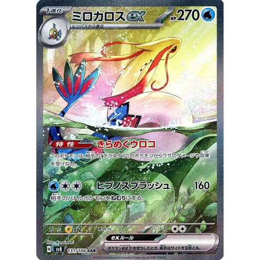 Pokemon Milotic ex Holo SAR 131/106 SV8 Super Electric Breaker Japanese Pokemon Card [USED]