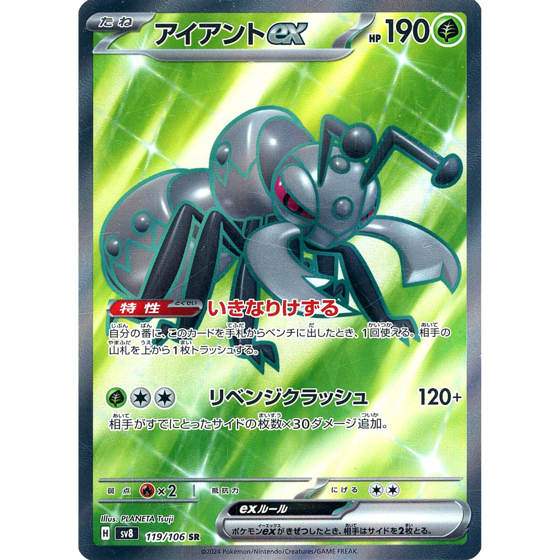 Pokemon Durant ex Holo SR 119/106 SV8 Super Electric Breaker Japanese Pokemon Card [USED]