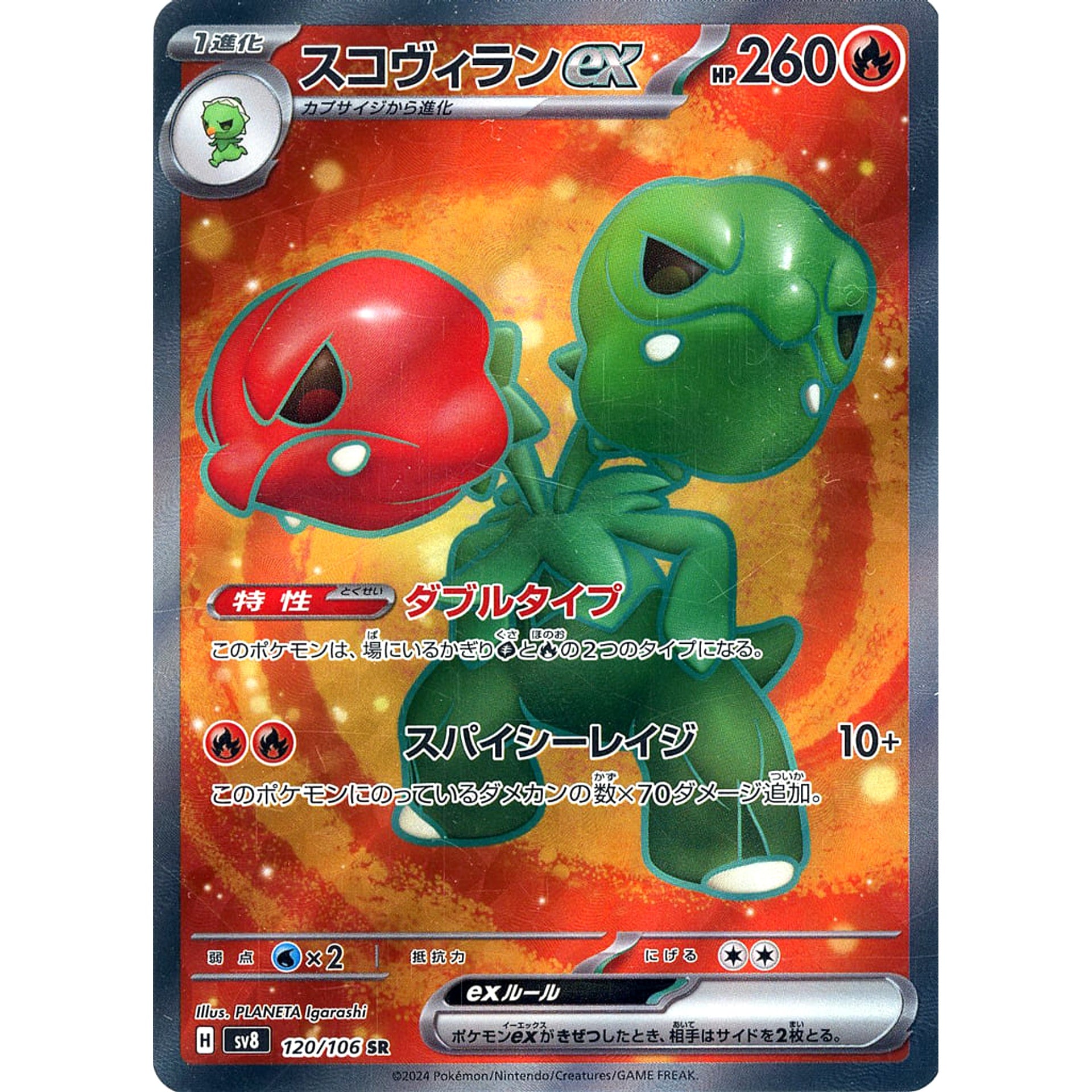 Pokemon Scovillain ex Holo SR 120/106 SV8 Super Electric Breaker Japanese Pokemon Card [USED]
