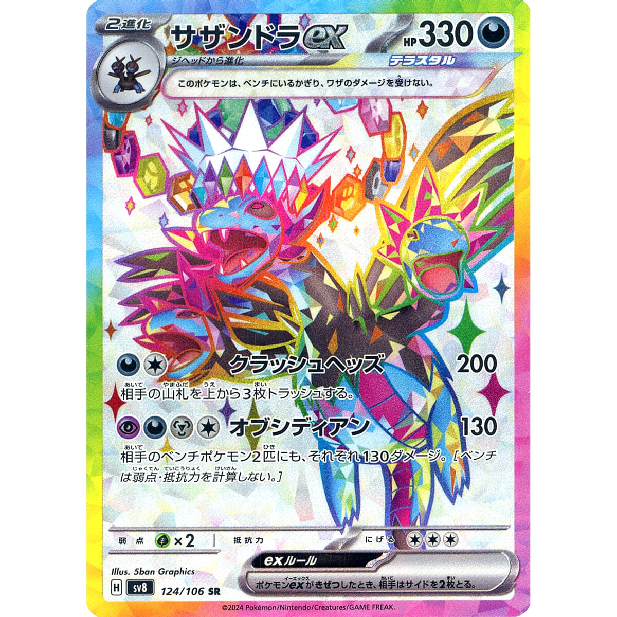 holographic hydreigon card Hydreigon ex Holo SR 124/106 SV8 Super Electric Breaker Japanese Pokemon  Card Japanese Pokemon Card [USED] – SelectAnime