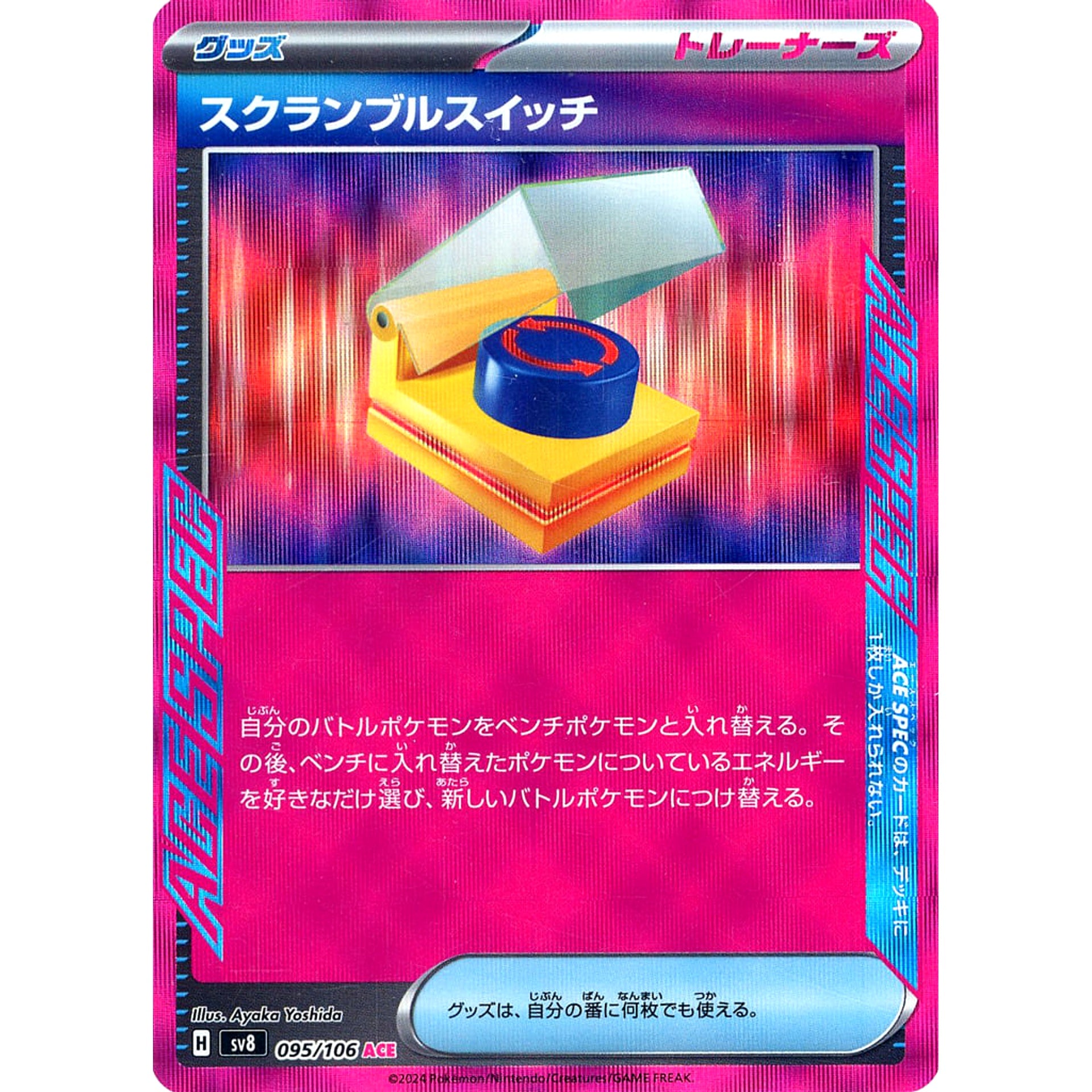 Pokemon Scramble Switch Holo ACE 095/106 SV8 Super Electric Breaker Japanese Pokemon Card [USED]