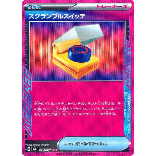 Pokemon Scramble Switch Holo ACE 095/106 SV8 Super Electric Breaker Japanese Pokemon Card [USED]