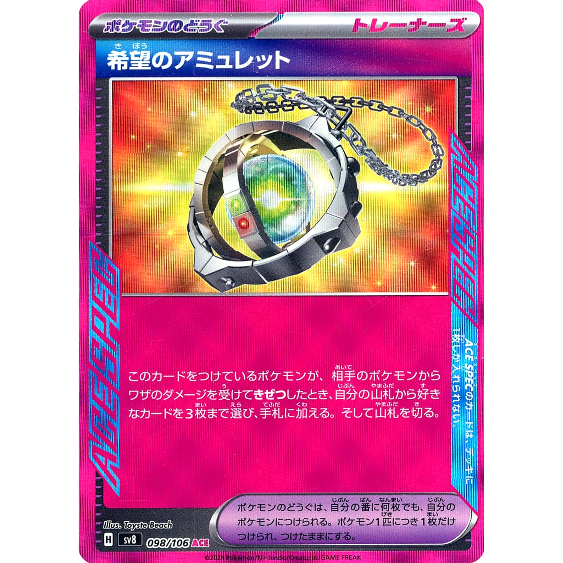 Pokemon Amulet of Hope Holo ACE 098/106 SV8 Super Electric Breaker Japanese Pokemon Card [USED]