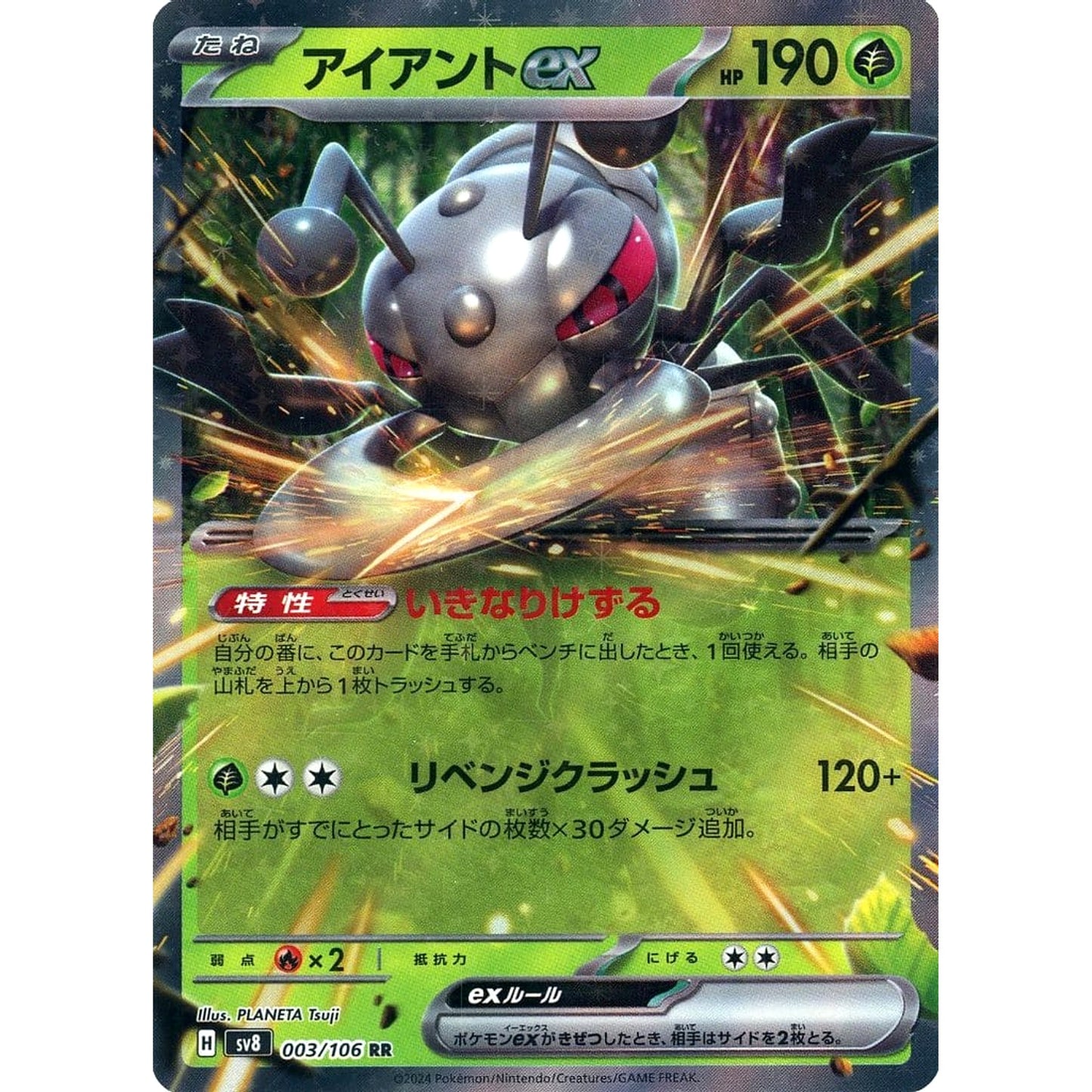 Pokemon Durant ex Holo RR 003/106 SV8 Super Electric Breaker Japanese Pokemon Card [USED]