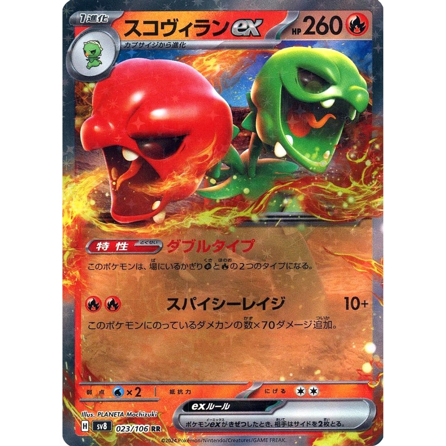 Pokemon Scovillain ex Holo RR 023/106 SV8 Super Electric Breaker Japanese Pokemon Card [USED]