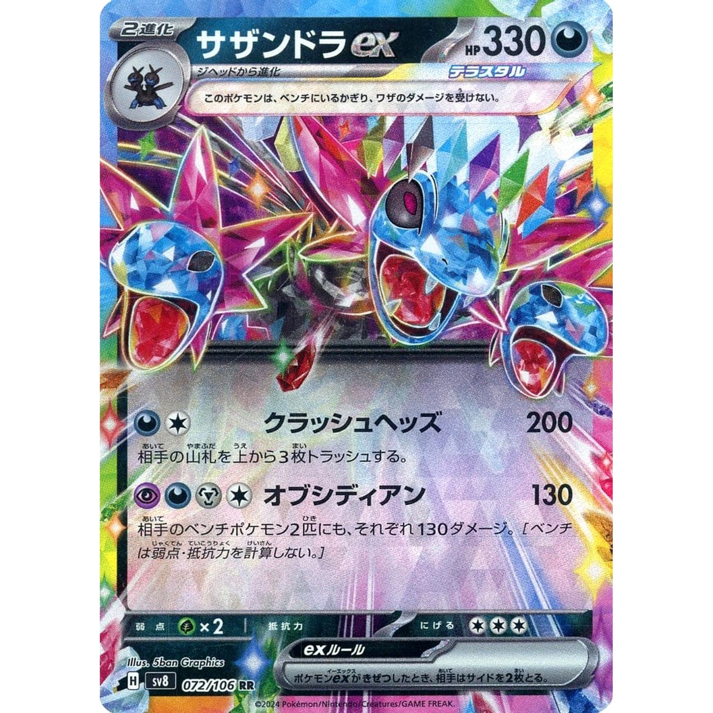 Pokemon Hydreigon EX Holo RR 072/106 SV8 Super Electric Breaker Japanese Pokemon Card [USED]