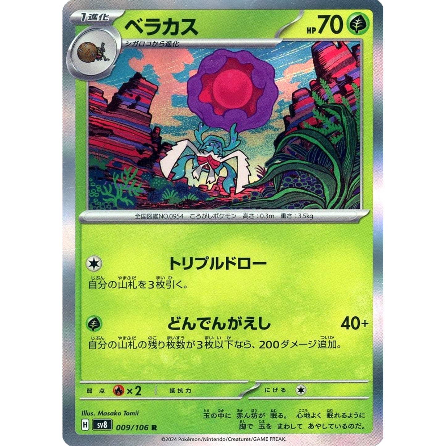 Pokemon Rabsca Holo R 009/106 SV8 Super Electric Breaker Japanese Pokemon Card [USED]
