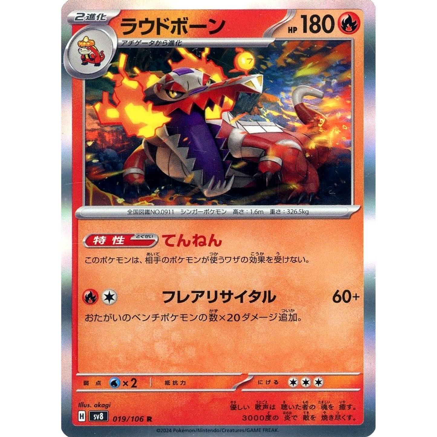 Pokemon Skeledirge Holo R 019/106 SV8 Super Electric Breaker Japanese Pokemon Card [USED]