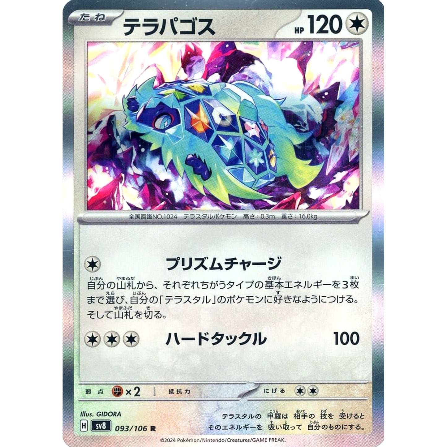 Pokemon Terapagos Holo R 093/106 SV8 Super Electric Breaker Japanese Pokemon Card [USED]