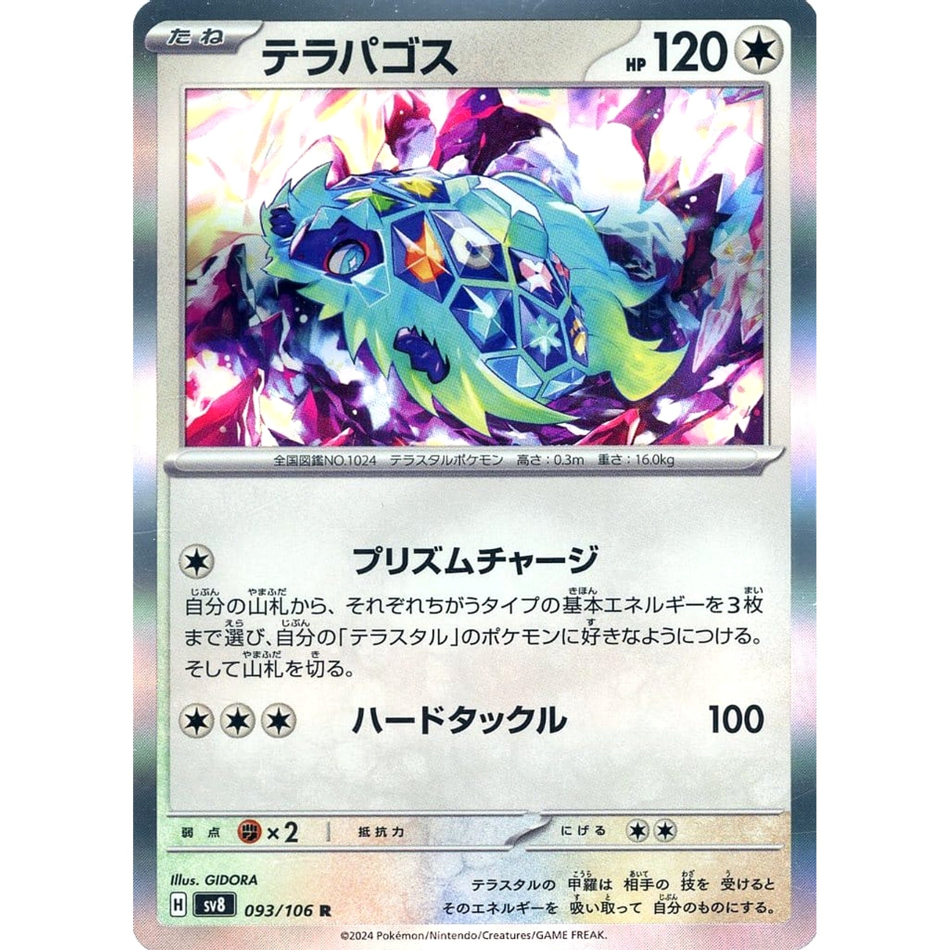 Pokemon Terapagos Holo R 093/106 SV8 Super Electric Breaker Japanese Pokemon Card [USED]