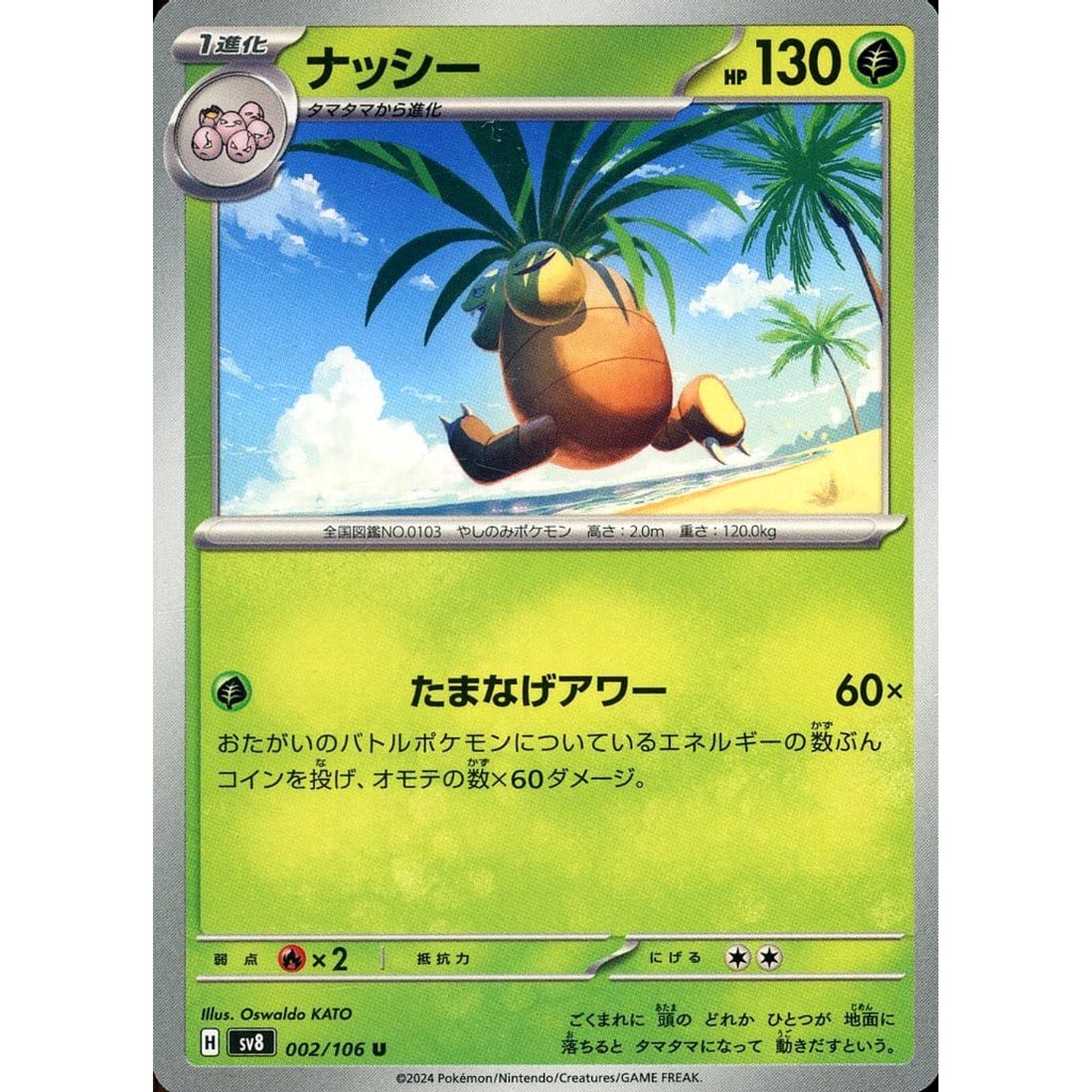 Pokemon Exeggutor U 002/106 SV8 Super Electric Breaker Japanese Pokemon Card [USED]
