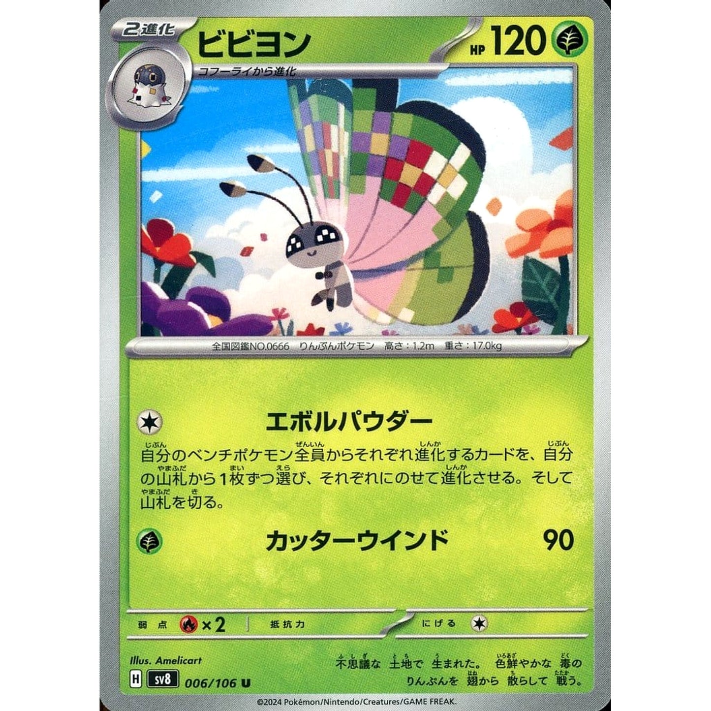 Pokemon Vivillon U 006/106 SV8 Super Electric Breaker Japanese Pokemon Card [USED]