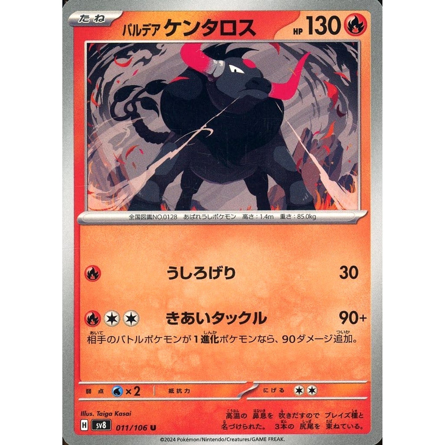 Pokemon Paldean Tauros U 011/106 SV8 Super Electric Breaker Japanese Pokemon Card [USED]