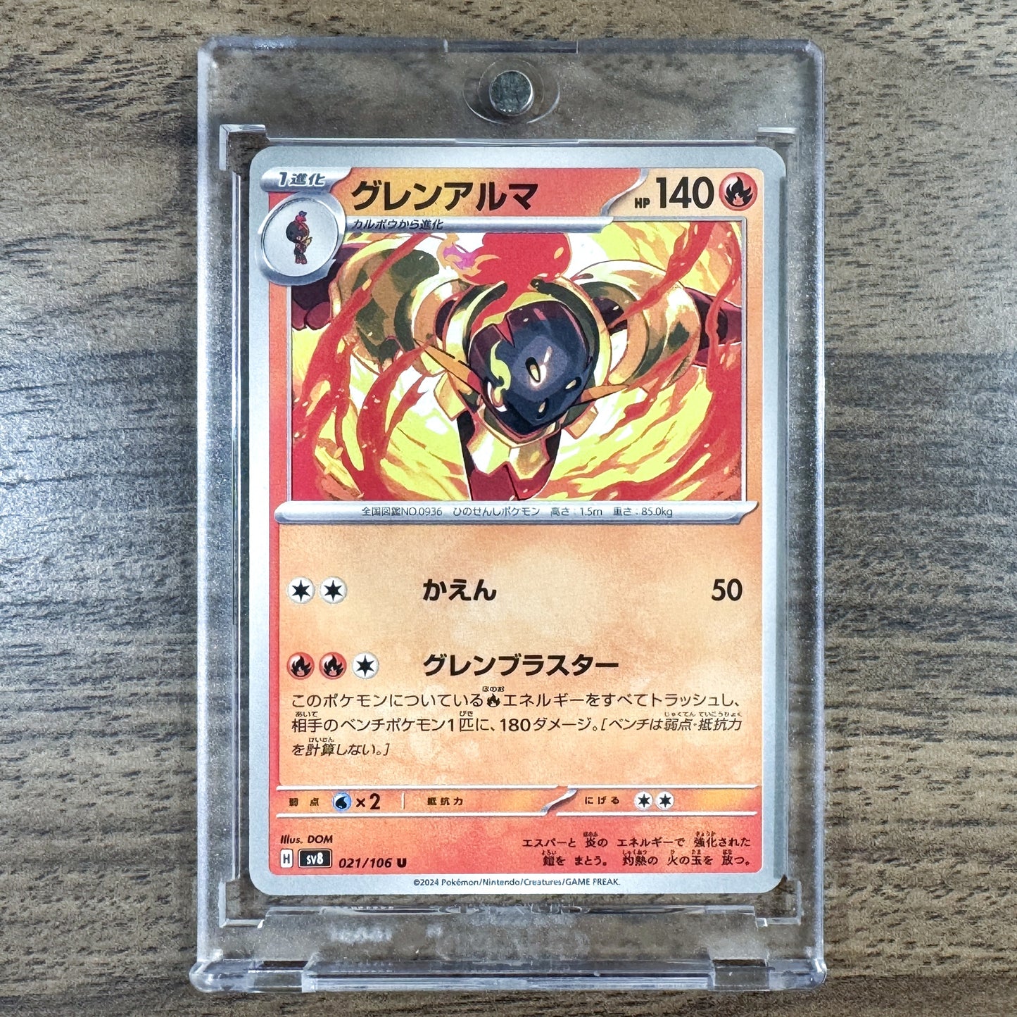 Armarouge U 021/106 SV8 Super Electric Breaker Japanese Pokemon Card [USED]